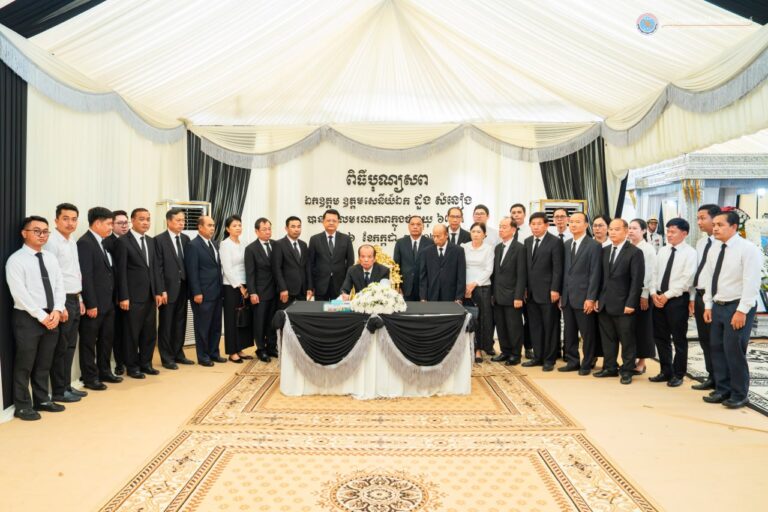 ឯកឧត្តមរដ្ឋមន្ត្រី ជា វ៉ាន់ដេត និងថ្នាក់ដឹកនាំក្រសួងប្រៃសណីយ៍និងទូរគមនាគមន៍ អញ្ជើញចូលរួមរំលែកទុក្ខនិងគោរពវិញ្ញាណក្ខន្ធ ឯកឧត្តម ឧត្តមសេនីយ៍ឯក ដួង សំនៀង ដែលបានពលីជីវិតនៅលើសមរភូមិប្រយុទ្ធជាមួយទ័ពឈ្លានពានសៀមដែនអធិបតេយ្យភាពកម្ពុជា