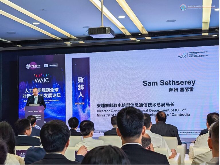 ឯកឧត្តម សំ សិទ្ធិសេរី បានដឹកនាំគណៈប្រតិភូចូលរួម «សន្និសីទពិភពលោកស្តីពីបញ្ញាសិប្បនិម្មិត ឆ្នាំ២០២៥» នៅទីក្រុងសៀងហៃ នៃសាធារណរដ្ឋប្រជាមានិតចិន