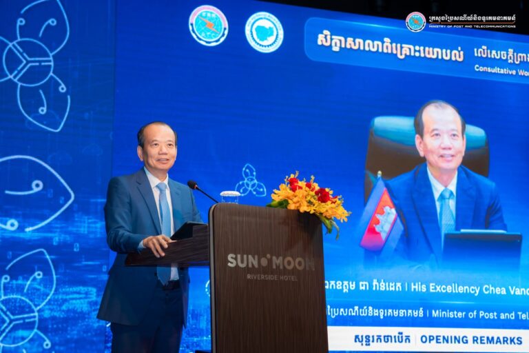 ឯកឧត្តមរដ្ឋមន្ត្រី ជា វ៉ាន់ដេត បានអញ្ជើញជាអធិបតីក្នុងពិធីបើក “សិក្ខាសាលាពិគ្រោះយោបល់លើសេចក្តីព្រាងគោលនយោបាយក្លោដអាទិភាព”