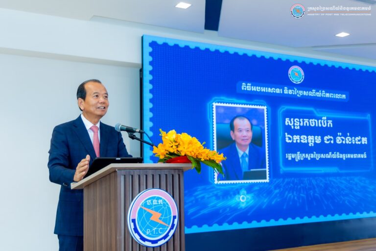 ឯកឧត្តមរដ្ឋមន្ត្រី ជា វ៉ាន់ដេត បានអញ្ជើញជាអធិបតីក្នុងពិធីអបអរសាទរ “ទិវាប្រៃសណីយ៍ពិភពលោក – World Post Day”