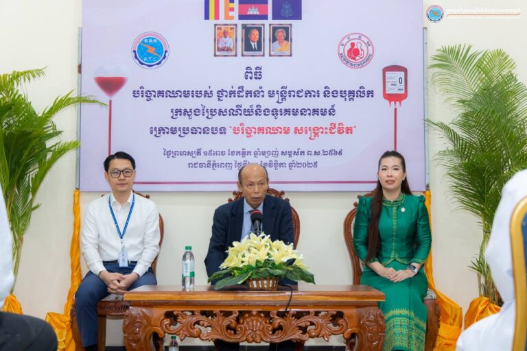 ឯកឧត្តមរដ្ឋលេខាធិការ ខាយ ឃុនហេង បានអញ្ជើញជាអធិបតីក្នុងពិធីសប្បុរសធម៌បរិច្ចាគឈាម ក្រោមប្រធានបទ “រួមគ្នាបរិច្ចាគឈាម សង្គ្រោះជីវិត” លើកទី២