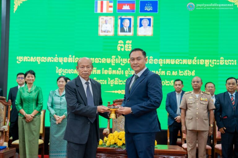 ពិធីប្រកាសតែងតាំងលោក តាន់ ហ្វីលីស ជាប្រធានមន្ទីរថ្មី នៃមន្ទីរប្រៃសណីយ៍និងទូរគមនាគមន៍ខេត្តព្រះវិហារ ជំនួសលោក លាវ ជួន ដែលត្រូវបានដាក់ឱ្យចូលនិវត្តន៍