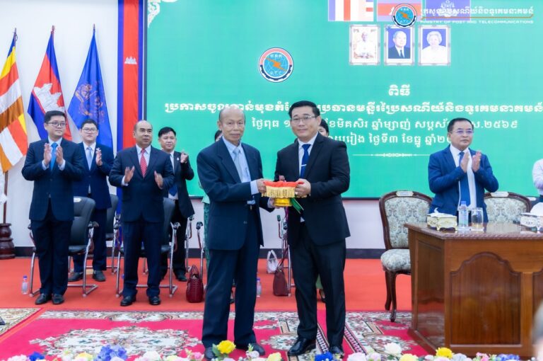 ពិធីប្រកាសតែងតាំងលោក សុខ សីហា ជាប្រធានមន្ទីរថ្មី នៃមន្ទីរប្រៃសណីយ៍និងទូរគមនាគមន៍ខេត្តស្វាយរៀង ជំនួសលោក គង់ សេរីវុធ ដែលត្រូវបានដាក់ឱ្យចូលនិវត្តន៍