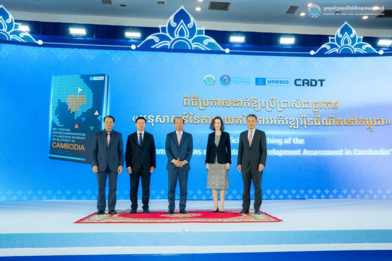 ការប្រកាសដាក់ឱ្យប្រើប្រាស់ជាផ្លូវការអនុសាសន៍វាយតម្លៃការអភិវឌ្ឍអ៊ីនធឺណិតនៅកម្ពុជា ដោយប្រើសូចនាករ ROAM-X របស់អង្គការយូណេស្កូ