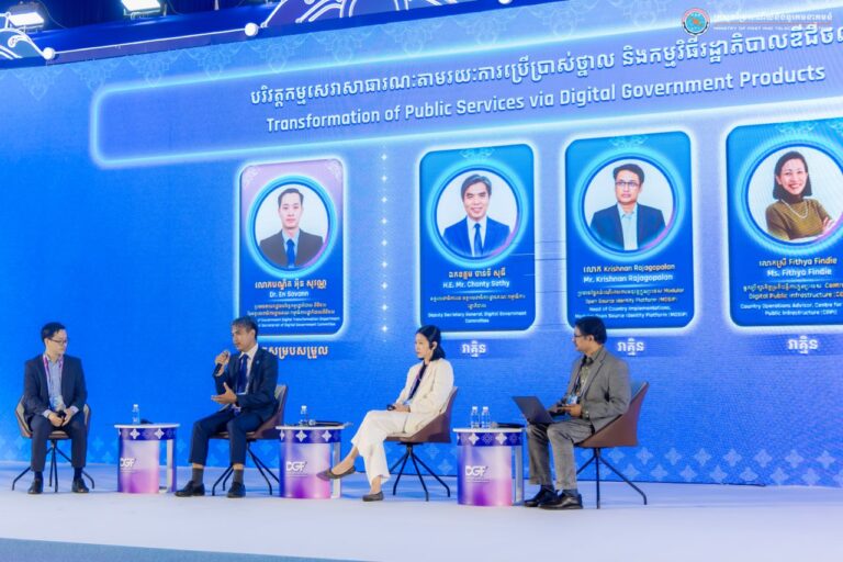 វេទិការដ្ឋាភិបាលឌីជីថល ២០២៥៖ កិច្ចពិភាក្សាលើប្រធានបទទី១២ ស្តីពី បរិវត្តកម្មសេវាសាធារណៈតាមរយៈការប្រើប្រាស់ថ្នាលនិងកម្មវិធីរដ្ឋាភិបាលឌីជីថល