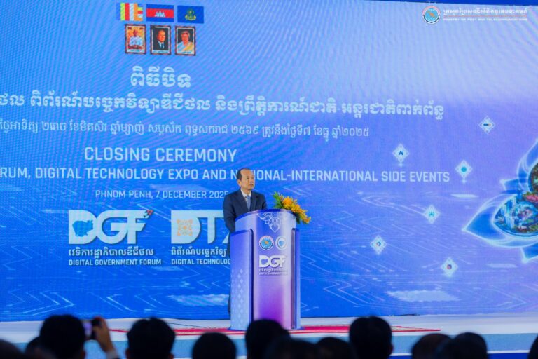 ឯកឧត្តមរដ្ឋមន្ត្រី ជា វ៉ាន់ដេត បានអញ្ជើញជាអធិបតីដ៏ខ្ពង់ខ្ពស់ក្នុងពិធីបិទ វេទិការដ្ឋាភិបាលឌីជីថលឆ្នាំ២០២៥ ពិព័រណ៍បច្ចេកវិទ្យាឌីជីថល និងព្រឹត្តិការជាតិ-អន្តរជាតិពាក់ព័ន្ធ