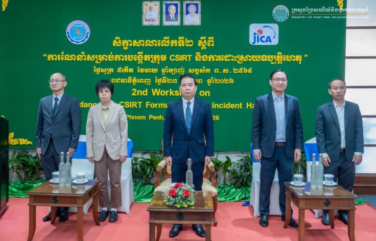 លោក អ៊ុក វណ្ណឌី បានអញ្ជើញជាអធិបតីក្នុងសិក្ខាសាលាលើកទី២ ស្តីពី “ការណែនាំសម្រាប់ការបង្កើតក្រុម CSIRT និងការដោះស្រាយឧប្បត្តិហេតុ” នៃគម្រោងលើកកម្ពស់ភាពធន់នៃសន្តិសុខសាយប័រ