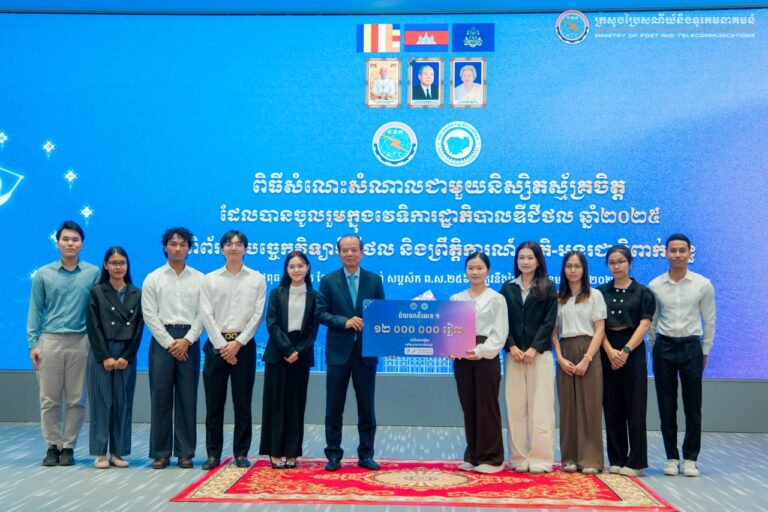 Minister Chea Vandeth Presented the Cash Awards for the Winning Teams of the Short Video Competition Promoting the verify.gov.kh and go.gov.kh Platforms