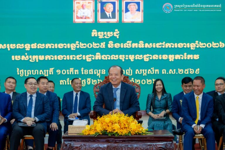 ឯកឧត្តមរដ្ឋមន្រ្តី ជា វ៉ាន់ដេត បានអញ្ជើញជាអធិបតីដឹកនាំកិច្ចប្រជុំបូកសរុបលទ្ធផលការងារឆ្នាំ២០២៥ និងលើកទិសដៅការងារ ឆ្នាំ២០២៦ របស់ក្រុមការងាររាជរដ្ឋាភិបាលចុះមូលដ្ឋានខេត្តតាកែវ