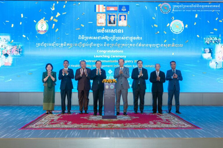 សេចក្តីប្រកាសព័ត៌មានរួម ស្តីពី ពិធីប្រកាសដាក់ឱ្យប្រើប្រាស់ជាផ្លូវការប្រព័ន្ធអេឡិចត្រូនិកចុះបញ្ជីផ្តល់ថ្នាំបង្ការ (EIR) និងប្រព័ន្ធគ្រប់គ្រងព័ត៌មានមូលដ្ឋានសុខាភិបាល (HFMIS)