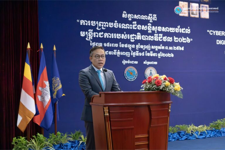 ឯកឧត្តមរដ្ឋលេខាធិការ លីវ សុផាណារិទ្ធិ បានអញ្ជើញជាអធិបតីបិទសិក្ខាសាលាស្តីពី “ការបញ្ជ្រាបចំណេះដឹងដល់មន្ត្រីរាជការរបស់រដ្ឋាភិបាលឌីជីថល ២០២៦”