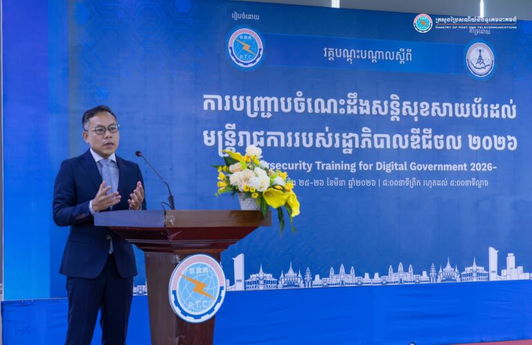 ឯកឧត្តមរដ្ឋលេខាធិការ លីវ សុផាណារិទ្ធិ បានអញ្ជើញជាអធិបតីបិទសិក្ខាសាលាស្តីពី “ការបញ្ជ្រាបចំណេះដឹងដល់មន្ត្រីរាជការរបស់រដ្ឋាភិបាលឌីជីថល ២០២៦”