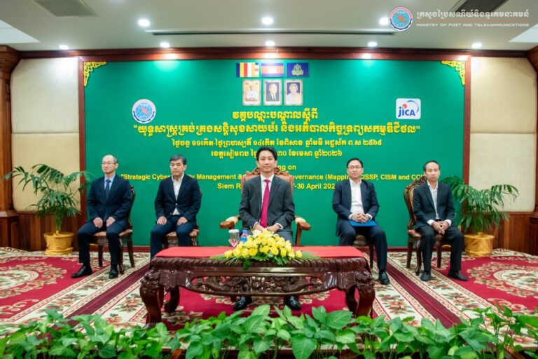 ឯកឧត្តមរដ្ឋលេខាធិការ ខូវ មករា​ បានអញ្ជេីញជាអធិបតីបិទវគ្គបណ្ដុះបណ្ដាលស្ដីពី “យុទ្ធសាស្ត្រគ្រប់គ្រងសន្តិសុខសាយប័រ និងអភិបាលកិច្ចទ្រព្យសកម្មឌីជីថល”