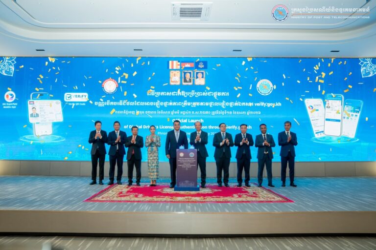 សេចក្តីប្រកាសព័ត៌មាន ស្តីពី ពិធីប្រកាសដាក់ឱ្យប្រើប្រាស់ជាផ្លូវការបណ្ណបើកបរឌីជីថលដែលអាចផ្ទៀងផ្ទាត់ភាពត្រឹមត្រូវតាមថ្នាលផ្ទៀងផ្ទាត់ឯកសារ verify.gov.kh