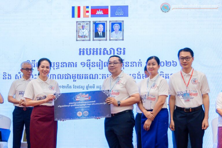 ឯកឧត្តមរដ្ឋលេខាធិការប្រចាំការ ជាប សត្ថារតន៍ បាននាំយកថវិកាបរិច្ចាគចំនួន ១៥០,០០០,០០០រៀល ជូនមូលនិធិគន្ធបុប្ផាកម្ពុជា តាមរយៈយុទ្ធនាការ “១ម៉ឺនរៀល ១ម៉ឺននាក់” ឆ្នាំ២០២៦ សម្រាប់កុមារកម្ពុជា