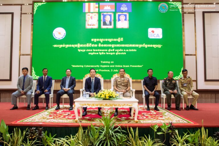 ក្រសួងប្រៃសណីយ៍និងទូរគមនាគមន៍ បានរៀបចំវគ្គបណ្ដុះបណ្ដាលស្ដីពី “ការគ្រប់គ្រងសុវត្ថិភាពឌីជីថល និងការបង្ការការឆបោកតាមប្រព័ន្ធអនឡាញ” នៅខេត្តកំពត