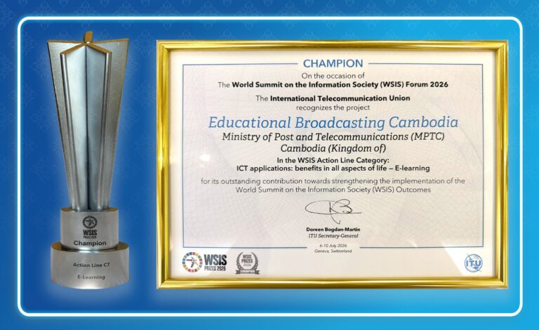 ថ្នាល Education Broadcasting Cambodia ជាប់ជា Champion នៃពានរង្វាន់ WSIS ឆ្នាំ២០២៦ ក្នុងក្រុម ការសិក្សាអនឡាញ