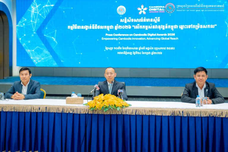 Press Conference “Cambodia Digital Awards 2026”